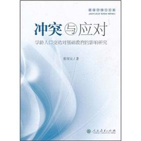 Bild des Verkufers fr Conflict and response: changes in school-age population to basic education [Paperback] zum Verkauf von liu xing