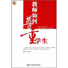 Image du vendeur pour Teachers on how to respect for the students [Paperback](Chinese Edition) mis en vente par liu xing