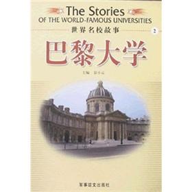 Imagen del vendedor de The world's elite Story 2: University of Paris [Paperback](Chinese Edition) a la venta por liu xing