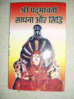 Sri Padmavati sadhana aura siddhi