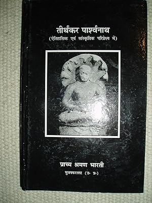 Tirthankara Parsvanatha : aitihasika evam samskrtika pariprekshya mem