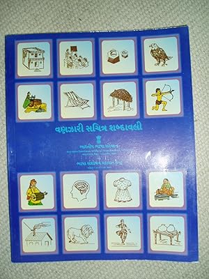 Seller image for Vanzari Pictorial Glossary / Vanajhari sacitra sabdavali for sale by Expatriate Bookshop of Denmark