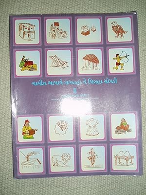 Seller image for Gamit Pictorial Glossary / Gamita bhashaye sabdaha ne citraha copadi for sale by Expatriate Bookshop of Denmark