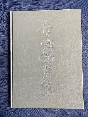 Cha Guojun Album