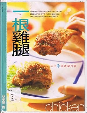 Image du vendeur pour Chicken ('Yi gen ji tui', in traditional Chinese, NOT in English) mis en vente par Book Booth