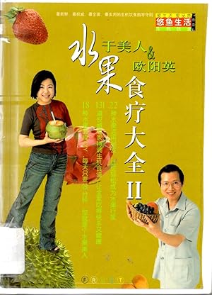 Imagen del vendedor de An Encyclopedia of Fruits Therapy 2 Chinese Language Edition a la venta por Book Booth