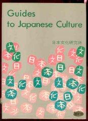 Guides to Japanese culture
