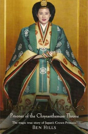 Seller image for PRINCESS MASAKO : Prisoner of the Chrysanthemum Throne for sale by Grandmahawk's Eyrie