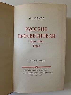 Seller image for Russkie Prosvetiteli 1790-1800-x Godob (Russian Educators 1790-1800s) Russian Text for sale by M.S.  Books