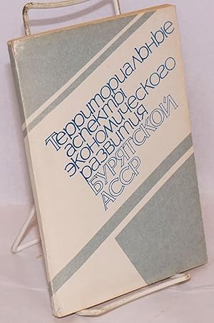 Territorial'nye aspekty ekonomicheskogo razvitiia Buriatskoi ASSR