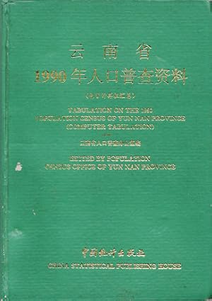 Image du vendeur pour 1990???????????????? Tabulation on the 1990 Population Census of Yunnan Province. mis en vente par Asia Bookroom ANZAAB/ILAB