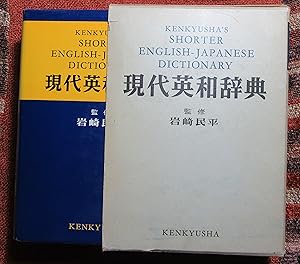 Imagen del vendedor de Kenkyusha's Shorter English Japanese Dictionary a la venta por Dave Wilhelm Books