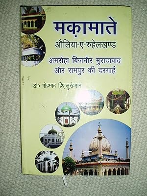 Seller image for Maqamate Auliya-e-Ruhelakhanda : Amaroha, Bijanaura, Muradabada aura Ramapura ki daragahem for sale by Expatriate Bookshop of Denmark