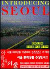 Immagine del venditore per Introducing Seoul venduto da Infinity Books Japan