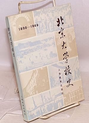Image du vendeur pour Beijing daxue xiaoshi 1898-1949 ???????1898-1949 mis en vente par Bolerium Books Inc.