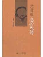 Immagine del venditore per A Man Rides Through, Mordant's Need, Volume II venduto da Ann Wendell, Bookseller