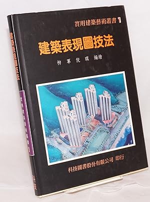 Immagine del venditore per Jian zhu biao xian tu ji fa ??????? venduto da Bolerium Books Inc.