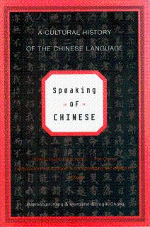 Imagen del vendedor de Speaking of Chinese a la venta por LEFT COAST BOOKS