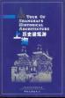Tour of Shanghai's Historial Architecture (Shanghai Li Shi Jianshe You)