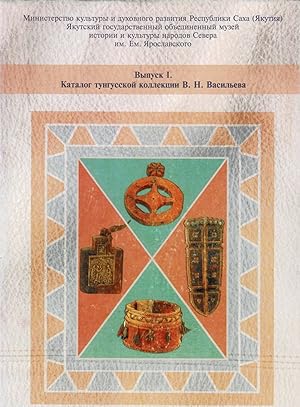 KATALOG TUNGUSSKOI KOLLEKTSII V. N. VASILEVA.