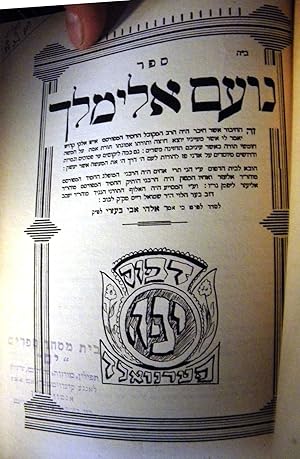 Seller image for SEFER NO? AM ELIMELEKH : ZEH HA-HIBUR ASHER.VE-TORATO EMUNATO TORAT EMET AL HAMISHAH HUMSHE TORAH. for sale by Dan Wyman Books, LLC