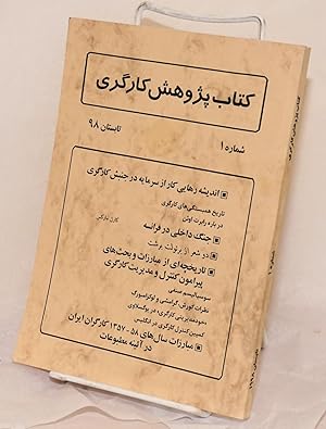 Kitab-i pazhuhish-i kargari (Number 1)