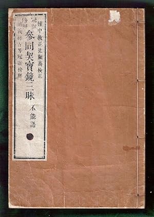 Soto Sutra / Sandoukai Hokyozanmai Funogo / 1884 Woodblock Printed Zen Guide