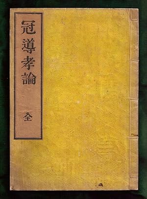 Kando Koron / Teachings of Buddhism / 1887 Woodblock Printed Zen Guide