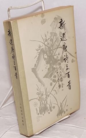 Seller image for Xin xuan tang shi san bai shou ??????? for sale by Bolerium Books Inc.