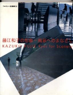 Kazuko Fujie Eyes for Scenery