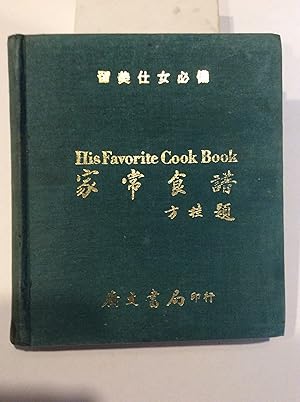 HIS FAVORITE CHINESE COOK BOOK
