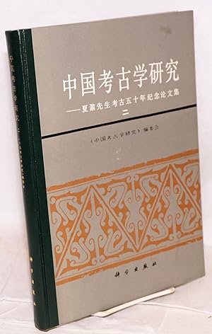 Zhongguo kaoguxue yanjiu         Xia Nai xiansheng kaogu wushinian jinian lunwenji (vol. 2)      ...