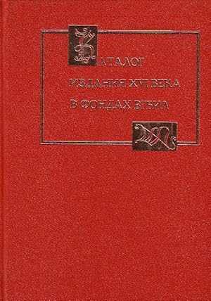 Imagen del vendedor de Catalogus librorum sedecimi saeculi qui in totius rossiae reipublicae litterarum externarum bibliotheca asservantur. Pars prima. Libri verba germanica continetes. a la venta por Antiquariat Carl Wegner