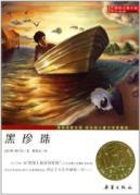 Bild des Verkufers fr The Black the Pearl(Chinese Edition) zum Verkauf von liu xing