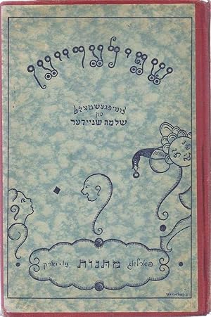 Seller image for SHPILEREYEN: OYFGABN, RET NISHN, SHPILN UN KUNTSN. ERSHTER TEYL (FIRST VOLUME ONLY) for sale by Dan Wyman Books, LLC