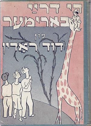 Seller image for BINELE: A MAYS E FUN A YINGELE: VOS HOT ZIKH GELOZT ZUKHN DOS LAND FUN EYBIKN YONTEV for sale by Dan Wyman Books, LLC