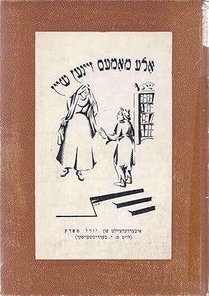 Seller image for ALE MAMES ZAYNEN SHEYN for sale by Dan Wyman Books, LLC