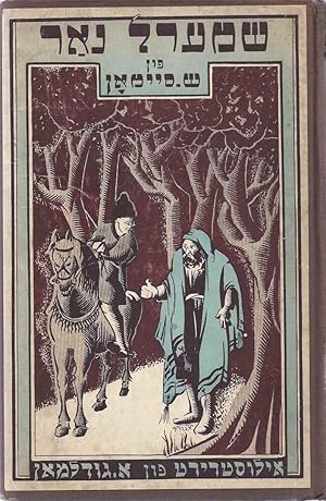 Seller image for SHMERL NAR: DI GESHIKHTE FUN AN UMBAKANTN HELD for sale by Dan Wyman Books, LLC