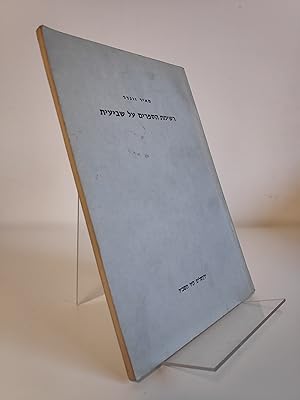 Image du vendeur pour {Reshimat ha-Sefarim `al Shevi'it}. (Bibliography on the Sabbatical Year). mis en vente par Antiquariaat Spinoza