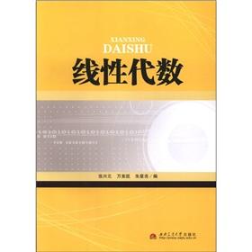 Imagen del vendedor de Linear Algebra(Chinese Edition) a la venta por liu xing