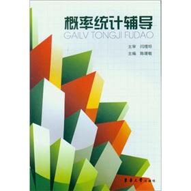 Seller image for Probability statistics counseling(Chinese Edition) for sale by liu xing