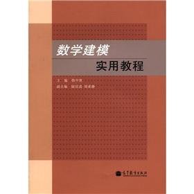 Imagen del vendedor de Mathematical modeling and practical tutorial(Chinese Edition) a la venta por liu xing