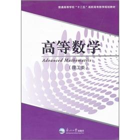 Immagine del venditore per Colleges and universities 12 Vocational mathematical programming materials: Higher Mathematics (Science and Engineering)(Chinese Edition) venduto da liu xing