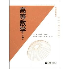 Imagen del vendedor de Learning from the textbook: Advanced Mathematics (Vol.2)(Chinese Edition) a la venta por liu xing