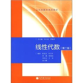 Immagine del venditore per Mathematics. University Textbook Series: Linear Algebra (2nd Edition)(Chinese Edition) venduto da liu xing