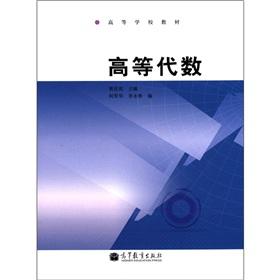 Image du vendeur pour Learning from the textbook: Advanced Algebra(Chinese Edition) mis en vente par liu xing
