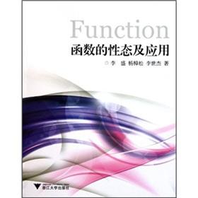 Immagine del venditore per Behavior and application of the function(Chinese Edition) venduto da liu xing