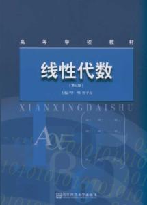 Immagine del venditore per Higher Education Textbook: Linear Algebra (3rd edition)(Chinese Edition) venduto da liu xing