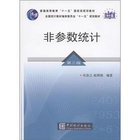Image du vendeur pour General higher education 11th Five-Year national planning materials: non-parametric statistics (3rd Edition) (CD 1)(Chinese Edition) mis en vente par liu xing