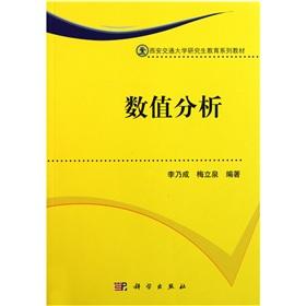 Immagine del venditore per Numerical Analysis(Chinese Edition) venduto da liu xing